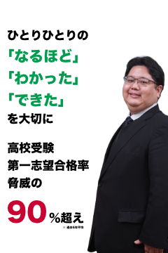 進学塾ベスト自修館 清瀬駅徒歩3分の都立高校に強い塾